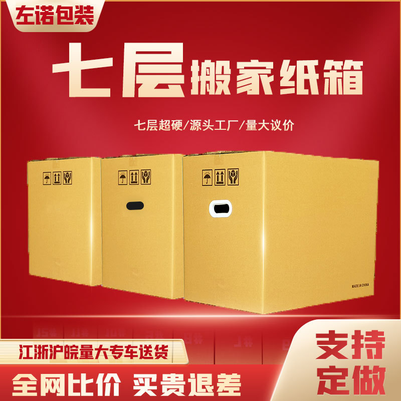 五层外贸超硬DHL物流纸箱 亚马逊FBA防潮纸皮箱 快递包装外箱纸箱