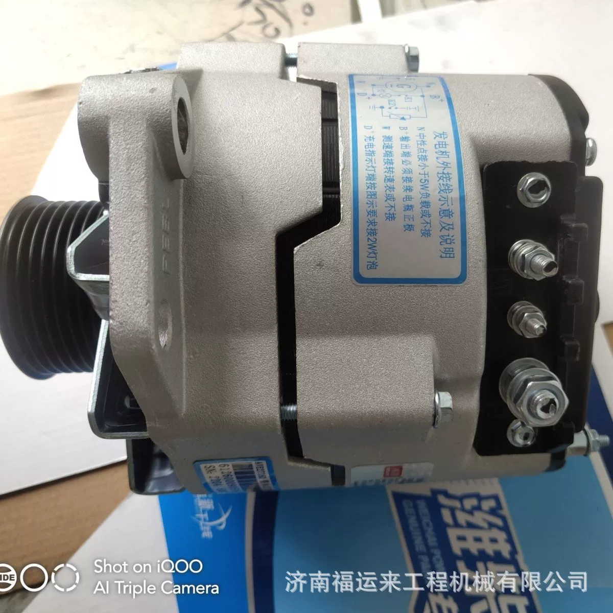 1000750099 подходит для генератора Weichai F000BL070F 1000750099