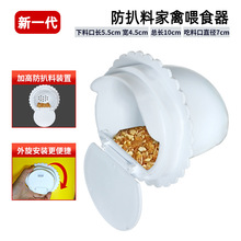 跨境鸡食槽新款防扒料喂食器自动下料器喂鸡神器防撒鸡鸭鹅鸽食槽