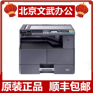 Kyocera (KYOCERA) 2220 2221 Copier A3 Black and White Laser All-in-One