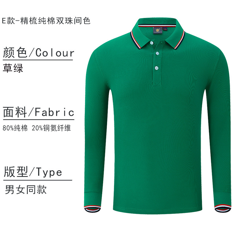 长袖polo衫定制工作服t恤订制工衣团体文化衫有领翻棉工装印logo|undefined