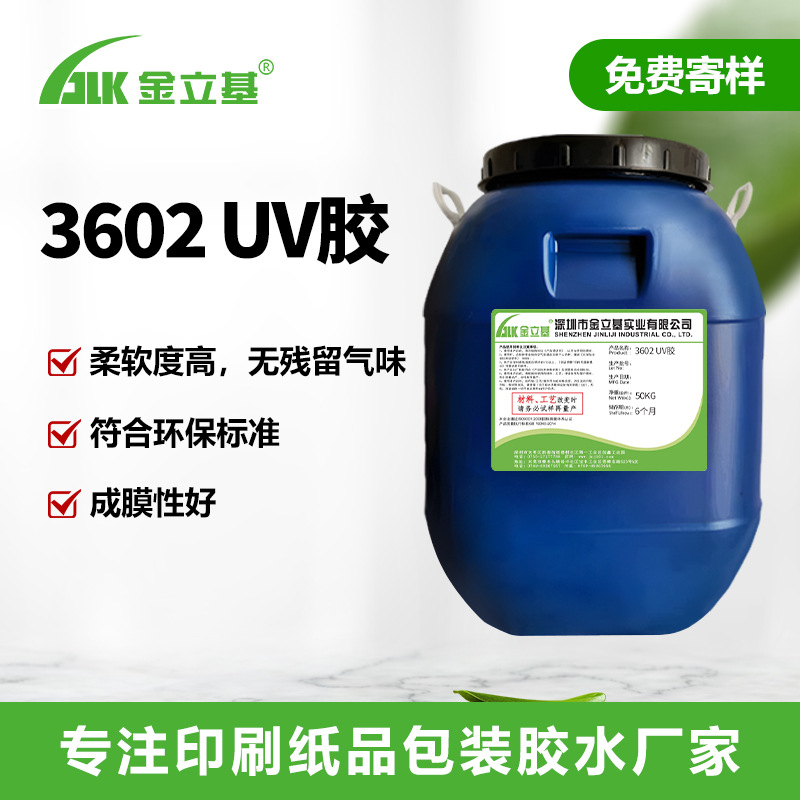 厂家直供高粘度磨光胶水性彩盒封边胶过油磨光彩盒封口胶水粘纸胶