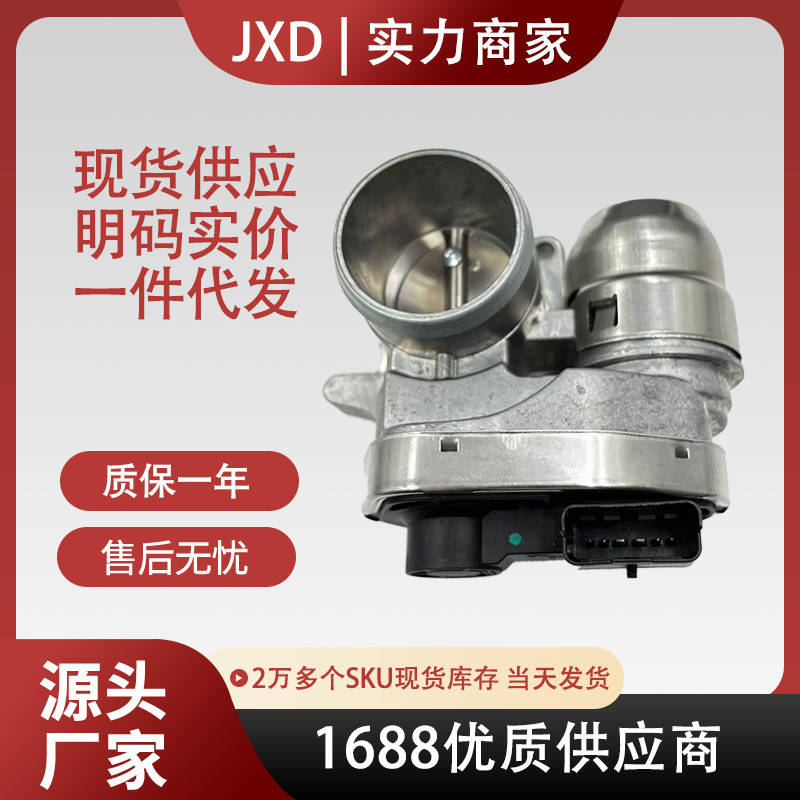 Suitable for Fiat Palio Throttle Body 40Smf1 Mf00102 46737113 0317412 Refurbished