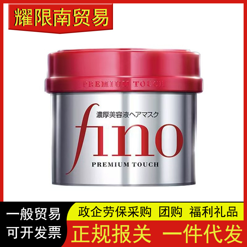 日本製 Fino フェン ヘアマスク コンディショナー 新世代濃厚赤缶ヘアマスク 保湿・滑らか・ダメージ補修・切れ毛防止|undefined