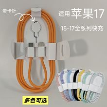 �m���O��17iPhone15ϵ�� 60W��䔵����PD����ptypec������늾�