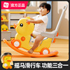 children Rocking Horse Yo car Two-in-one baby The age of birthday gift Puzzle Toys men and women Trojan horse