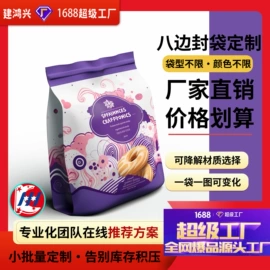 塑料食品袋;休闲食品包装;茶叶包装