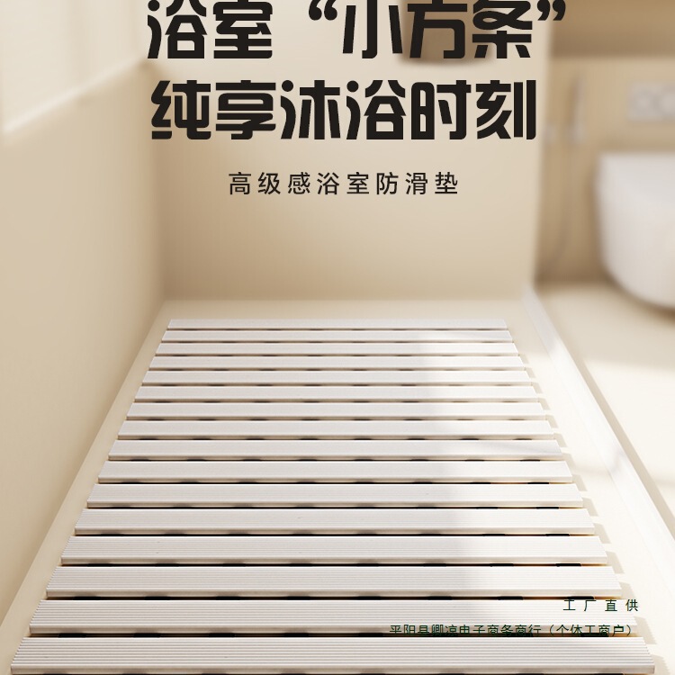 浴室ノンスリップフロアマット 2024 新しいシャワー浴室トイレトイレ落下防止浴室子供用ホームフットマット|undefined