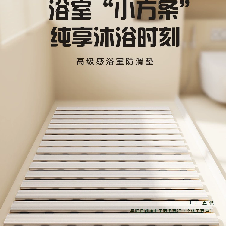 Противоскользящий коврик для ванной комнаты, новинка 2024 года, душ, ванная комната, туалет, туалет, противоскользящий коврик для ванной, детский домашний коврик для ног