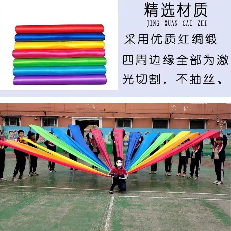 红绸带彩带舞蹈绸子加厚七色彩绸锻开幕式运动会开场舞表演道具|undefined