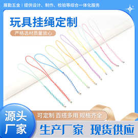 玩具挂绳玩具挂绳尼龙涤龙挂绳 证件挂绳安全扣挂绳手机挂绳