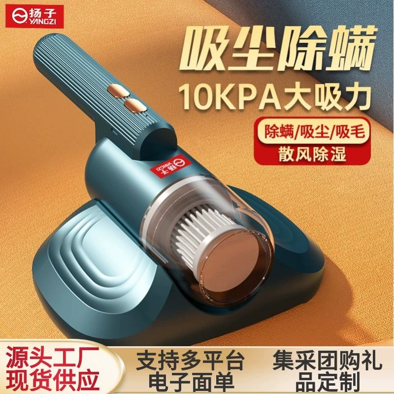 Yangzi Yangzi Mite Expressor Домашний ручной беспроводной Blu-ray зарядка Mite Disposer Инструмент Продукты Вакуум
