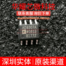 AD8307ARZ ȫ��ԭ�b AD8307A ���bSOP-8 ���⹦�ܷŴ���