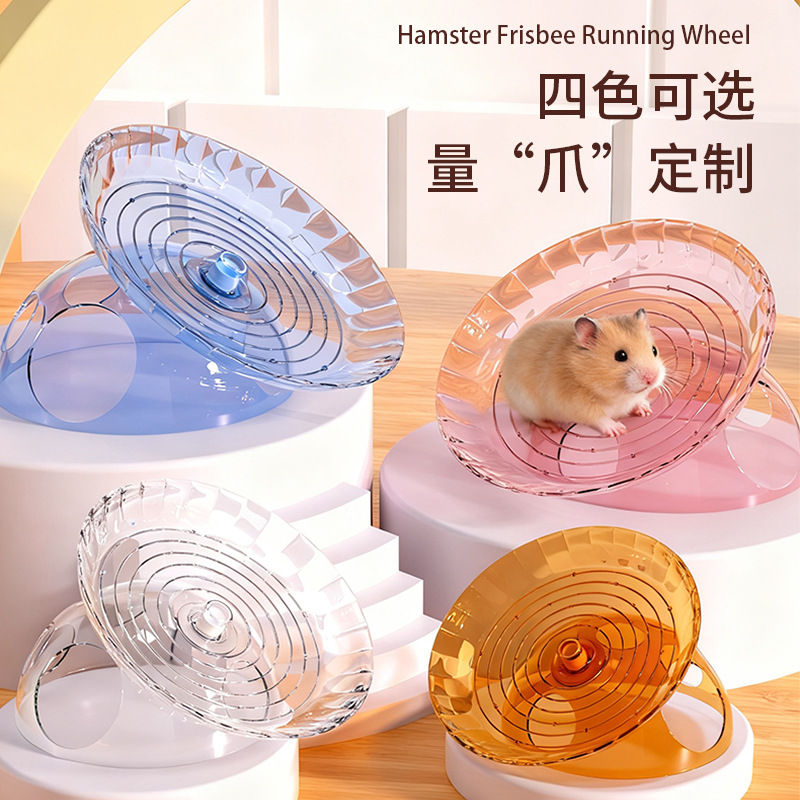 Hamster Frisbee Running Wheel Belt Escape House Gold Bear Flying Wheel Landscape Hamster Juguetes Hamster Wheel
