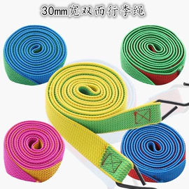 行李绳;绳索、扎带;伸缩胶管