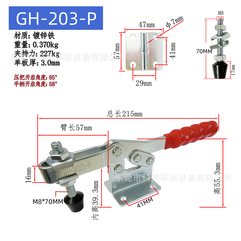 GH-203-P (1).png