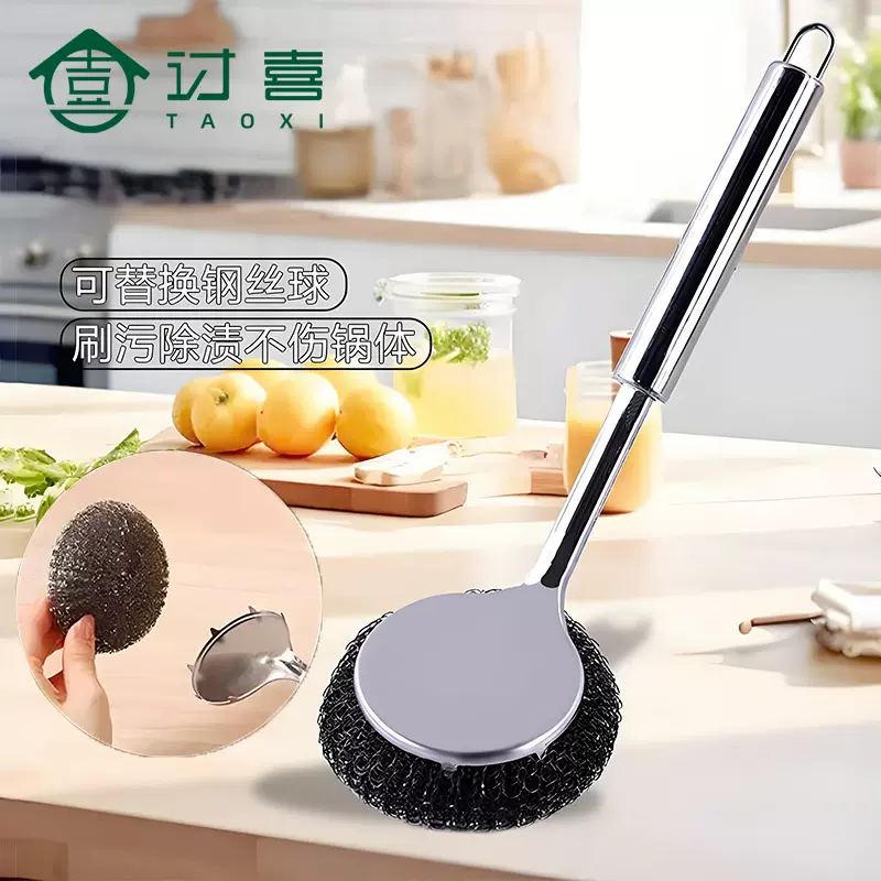 不锈钢洗锅刷钢丝球长柄洗碗刷厨房洗锅清洁刷去污不伤锅洗锅神器