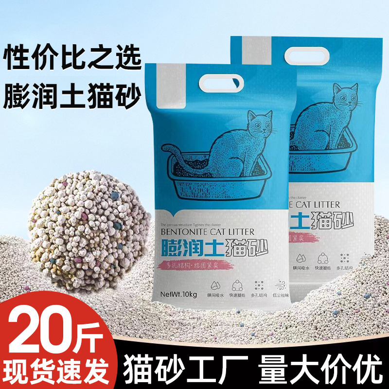 ベントナイト猫砂卸売10斤（約4.5kg）消臭低塵猫砂猫用品大袋在庫あり卸売|undefined