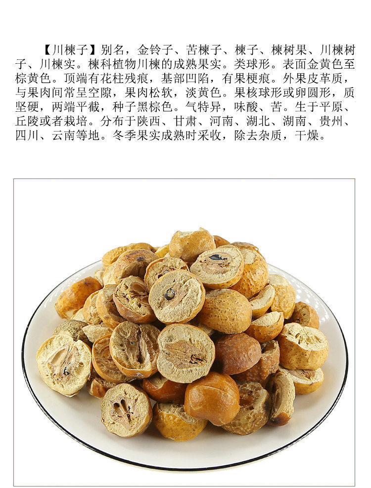 Chuan Lian Zi Dried Toosendan Fruit 500g Natural Bulk Sichuan Chinaberry for Traditional Herbal Decoction overview