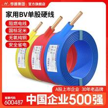 亨通電線電纜阻燃BV1.5/2.5/4/6平方電纜銅芯國標家裝銅線100米