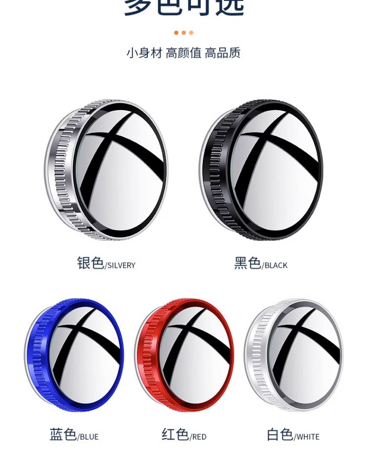 Car 360-degree adjustable reversing rearview mirror suction cup reversing small round mirror large field of view auxiliary wide-angle blind spot mirror