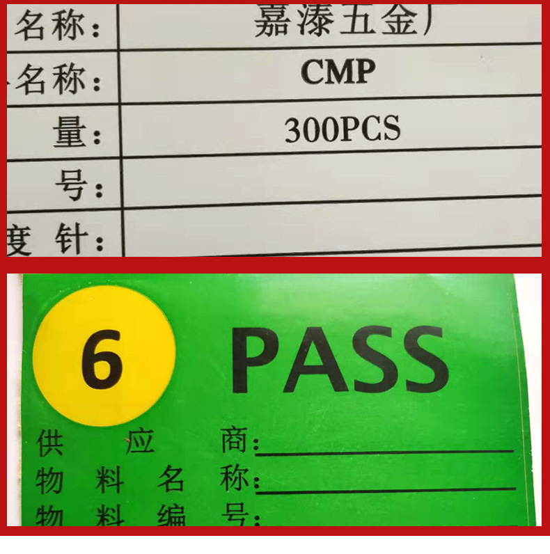 深圳爆款合格证标签现货铜板不干胶检验合格特采标识卡 数码贴纸详情7