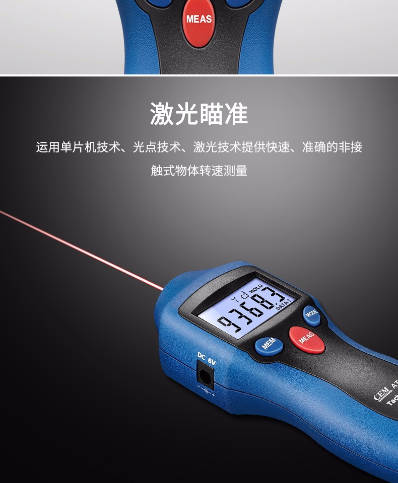 CEM Changchang AT-6/AT-8 handheld digital non-contact tachometer Motor Motor photoelectric tachometer