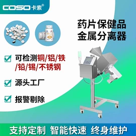 金属探测器;包装辅助设备;其他分离设备