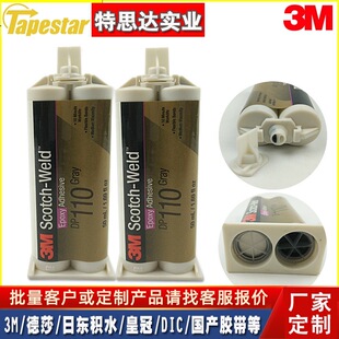 3M DP110 ճ�����ϡ�������͸ߜء��ͻ��W���g������늚�����