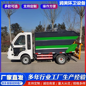 Electric garbage truck with 3-cubic-meter new energy detachable cargo box, small three-wheeled self-unloading garbage transporter