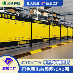 Customized New Punching Workshop Isolation Net Factory Machine Equipment Fence Safety Division Isolation Mobile Guardrail