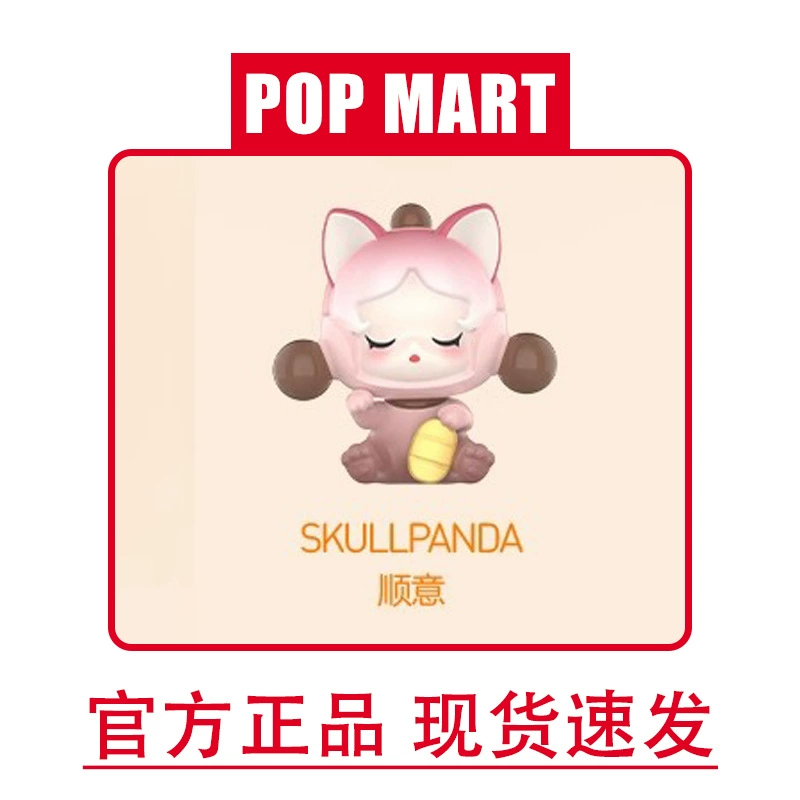 Коллекционная игрушка (Popmart) брелок для ключей — милые интернет‑звезды, различные лимитированные цвета
