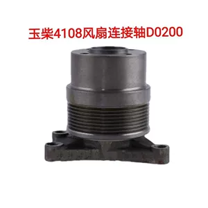 Yuchai 4108 Fan Connection Shaft Bearing Housing Fan Blade Bracket D0200-1308300B