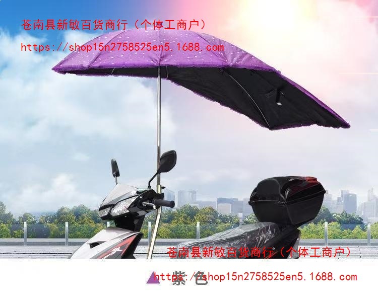 Electric scooter, electric bike, scooter, umbrella, delivery service, extended canopy, swallowtail design, sun protection, black vinyl sunshade