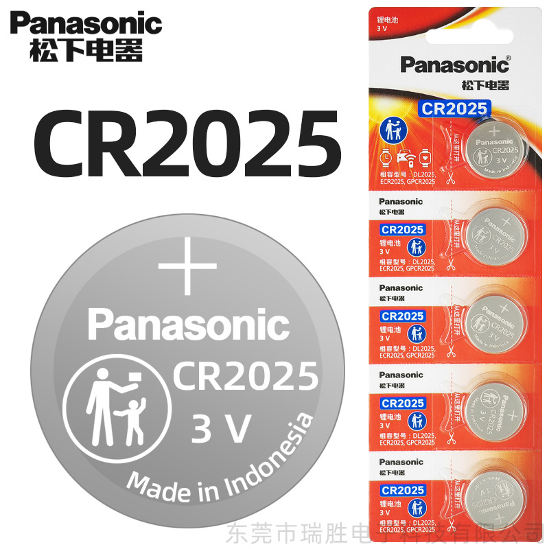 松下CR2025纽扣电池汽车钥匙电子电池摇控器智能手表工业装电池
