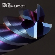 65度钨钢合金四刃不锈钢专用平刀65°4刃蓝纳米涂层加长CNC立铣刀