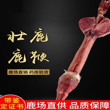 【带纹的真鹿鞭】吉林鹿乡10年整支干鹿鞭成年壮鹿鹿鞭滋补泡酒