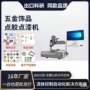 精密双液视觉自动点胶机