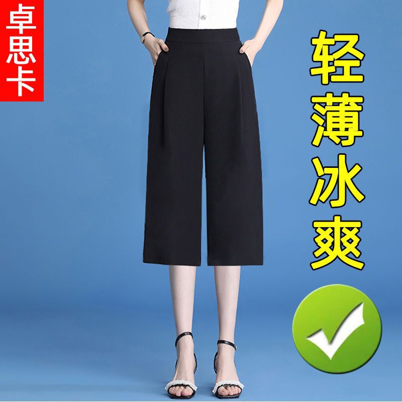 Women's Wide-Leg Suit Pants, Cropped, Thin, High-Waisted, Straight, Loose, Drapey, Plus Size, for Petite Women, Five-Point Pants for Autumn