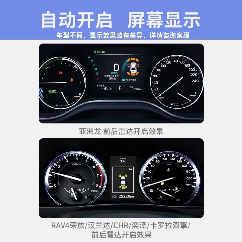 TOYOTA ASIA LONG LU FANG HIGHLANDER COROLLA LEI LING 및 기타 원래 전면 레이더 역전 레이더에 적합