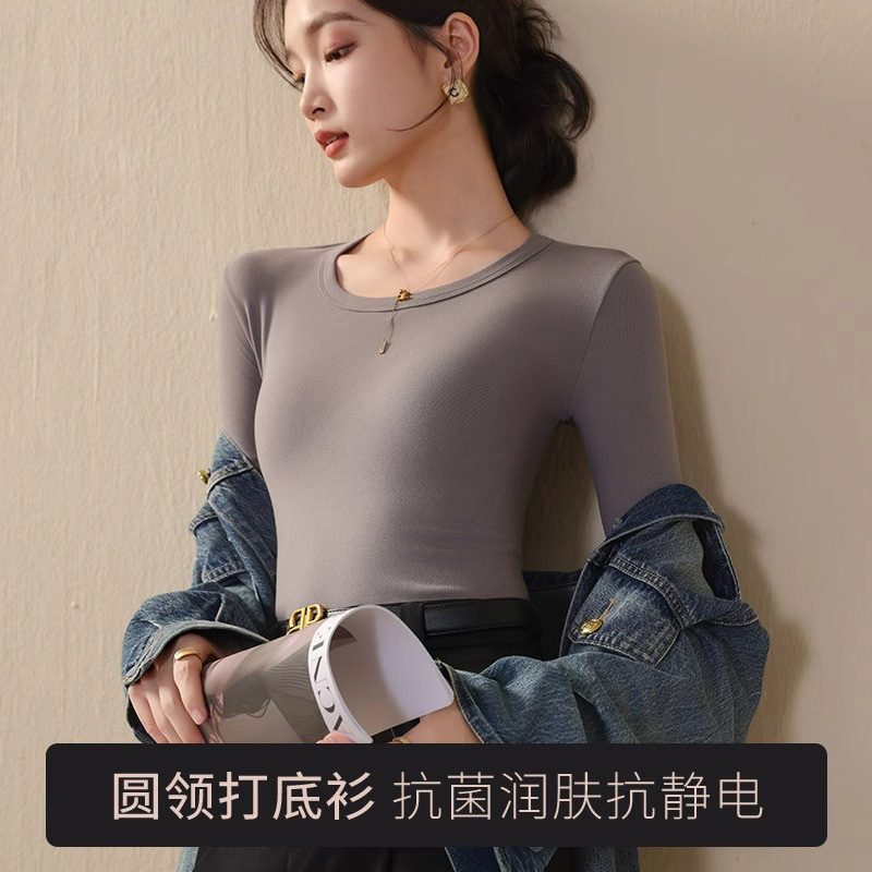 圆领打底衫女新款春秋抗菌修身长袖T恤保暖薄款内搭上衣|undefined