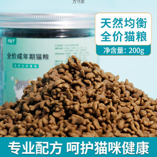 Cat Food, Cat Staple Food, Adult Cat Staple Food, British Short Blue Cat Stage Dry Food, Special Price Cat Food, Cross-Border Factory Foreign Trade Wholesale