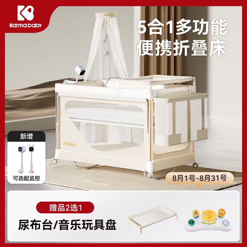 Karman Crib Foldable Mobile Multifunctional Portable Big Bed Baby Cradle Newborn Seamless Stitching Small Bed