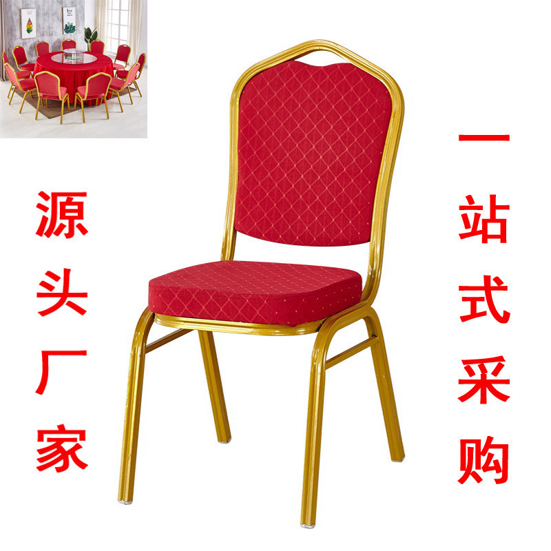 Wholesale Aluminum Alloy Hotel Chairs, Banquet Chairs, Event Wedding Dining Chairs, Conference Training Chairs, General Chairs, Commercial Hotels