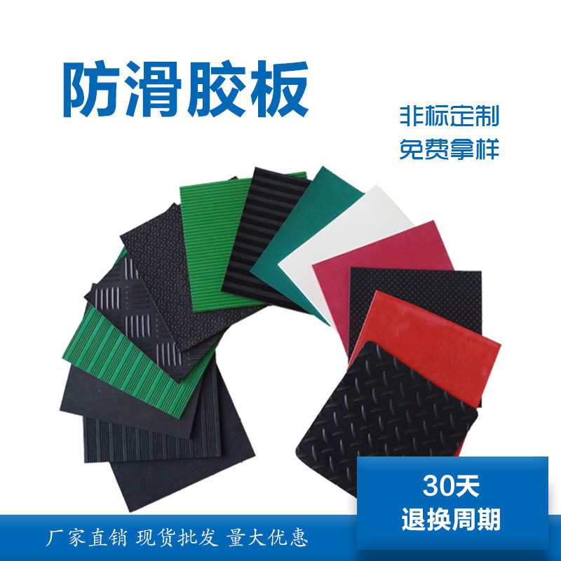 橡胶板厂家条纹防滑橡胶板 防滑板减震橡胶垫 柳叶胶板圆扣橡胶板