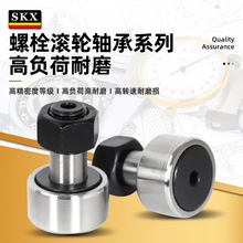 德国SKX滚轮滚针凸轮轴承KR CF3 4 5 6 8 10 12 16 18 20 24 30PP
