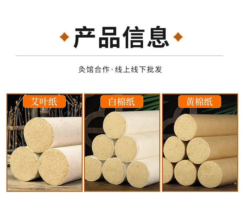 Moxa Stick Ai Tiao 5cm Thick Five-Year Aged Pure Moxa Wool Hand-Rolled Moxibustion Bar 20cm overview