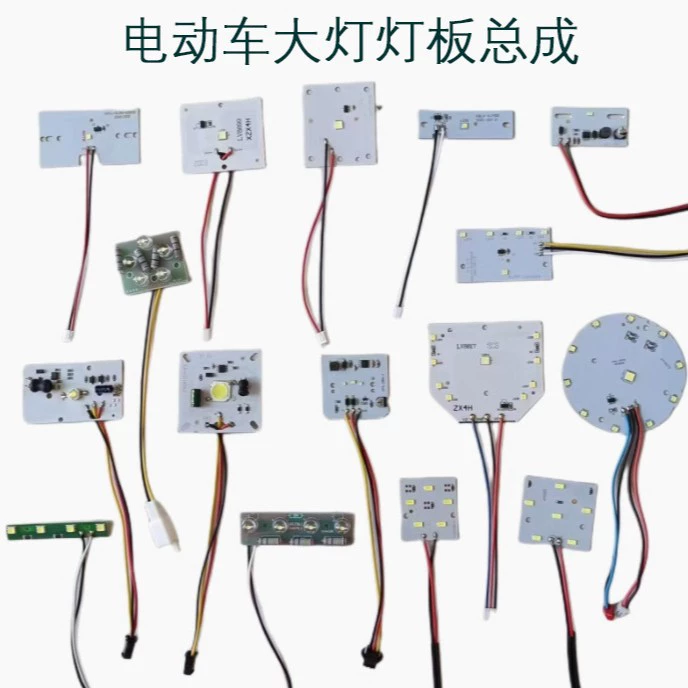 Электромобиль фары фар подсвеченные линзы светодиодные световые панели двухколесные, трехколесные, трехколесные, трехколесные, двухколесные, двухколесные, трехколесные