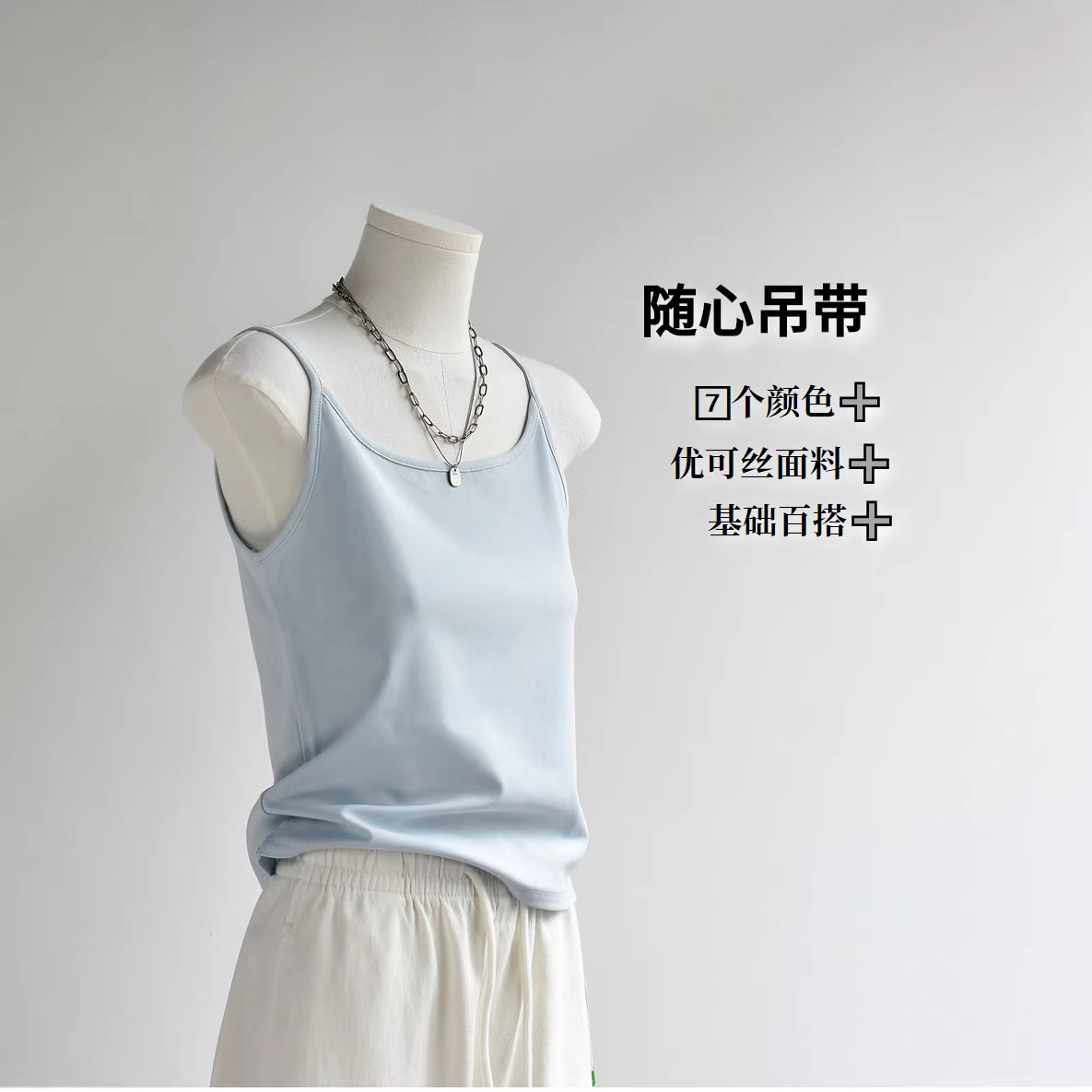 【Versatile Camisole】Women's New Summer Fashion Slim-Fit Camisole, Anti-Exposure Sleeveless Top for Summer