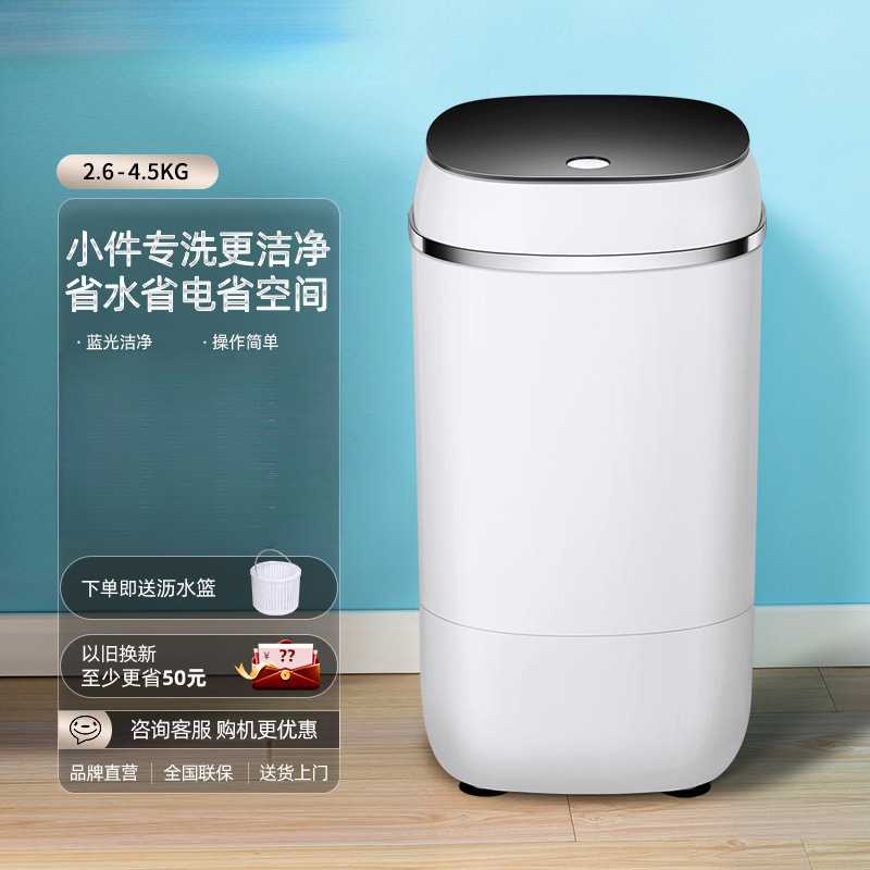 Xiaoya Brand Washing Machine for Underwear, Socks, Fully Semi-Automatic Washing and Drying All-In-One, Special for Baby Underwear, Mini Blue Light